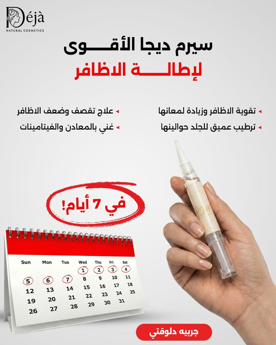 Nail Serum