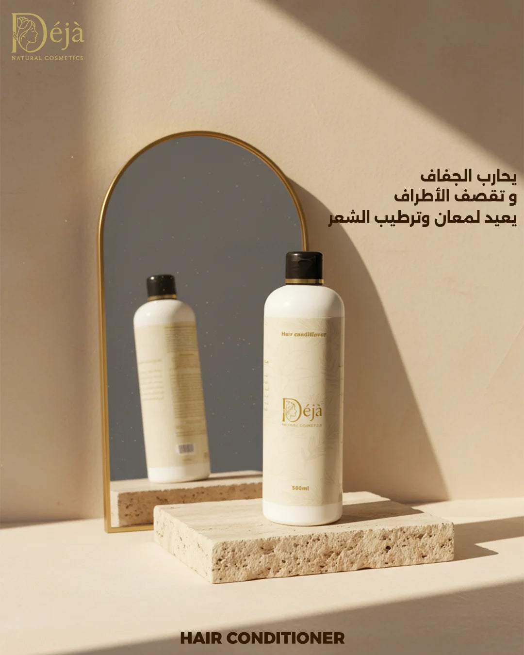 Hair Conditioner